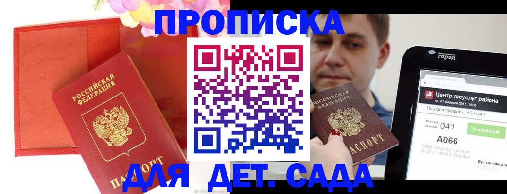 временная регистрация госуслуги в Наро-Фоминске