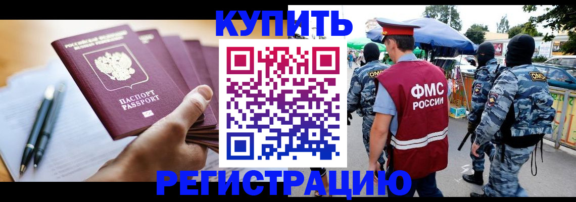 миграционный учет в Наро-Фоминске