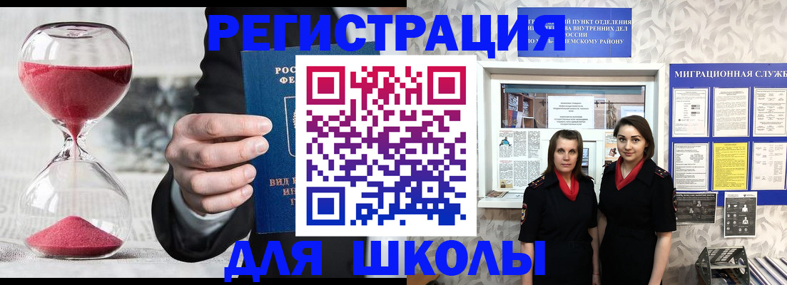 прописка для военкомата в Наро-Фоминске