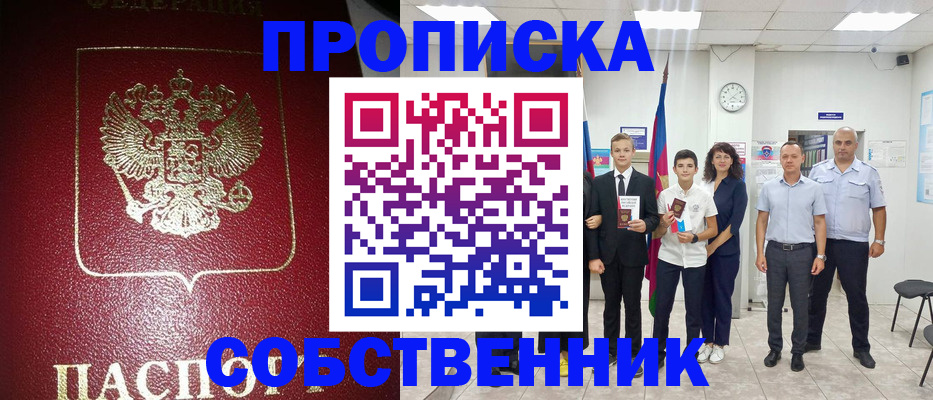 регистрация для школы в Наро-Фоминске